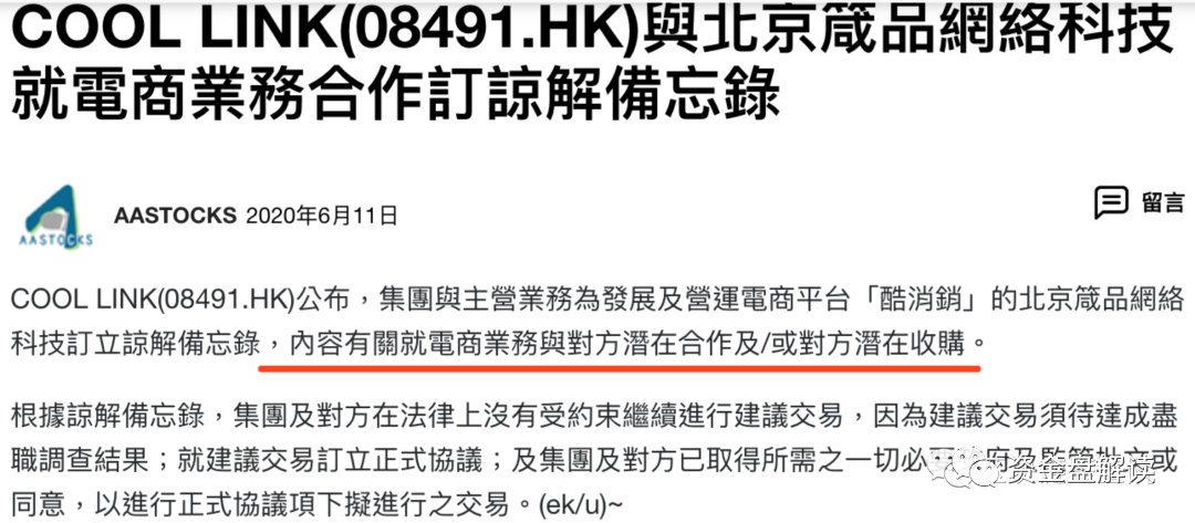 2200万用户的好玩吧即将香港上市? 骗局资金盘而已